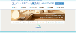 Desktop Screenshot of gen-e.jp
