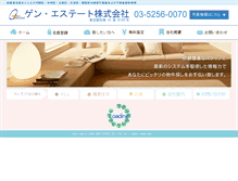 Tablet Screenshot of gen-e.jp